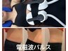 リピ用★8月限定電磁パルス50分7300円/60分8760円ハイパーナイフ10分サービス