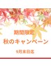 背中だる重リセット！ホットストーン×深圧バリニーズ90分 ￥10000