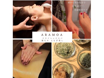 アラモア(ARAMOA)