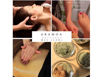アラモア(ARAMOA)の写真