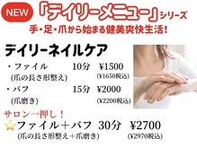 ネイルキューブ 倉敷の雰囲気(ケアメニューも豊富にそろえています。フットケアもございます。)