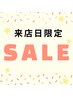 <平日ご来店限定>脱毛全身(VIOなし)+お顔パック付 7700円