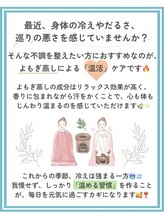 トッコ 清澄白河店(tocco)/よもぎ蒸し