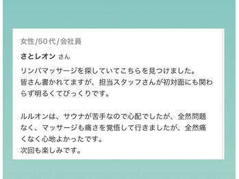 ヨサパーク シュエット(YOSA PARK CHOUETTE)/お客様の声