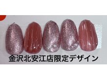 はあとねいる 金沢北安江店/金沢北安江店限定デザイン