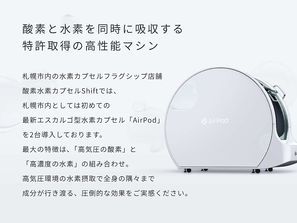 シフト(Shift)｜ホットペッパービューティー