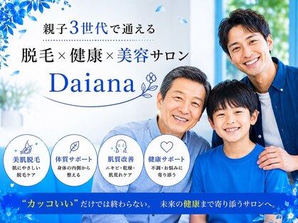 メンズ脱毛ダイアナ 松江店の写真