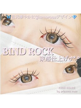 プリンセスローズ 焼津店(Princess Rose)/バインドロック束感仕上げ