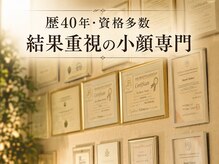 プロエステマザー/お客様をキレイにしたい資格