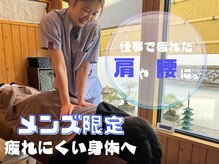 栄光治院 岡崎本院/メンズにオススメ！