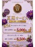 11時~15時予約限定【タイ古式マッサージ60分】限定