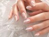 【9/20までご来店限定】イチオシ☆オーロラワンカラーネイル　￥7700→