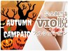 【9月限定☆】1回で毛量半減★VIO脱毛◎黒ずみケア付￥8770→￥4980