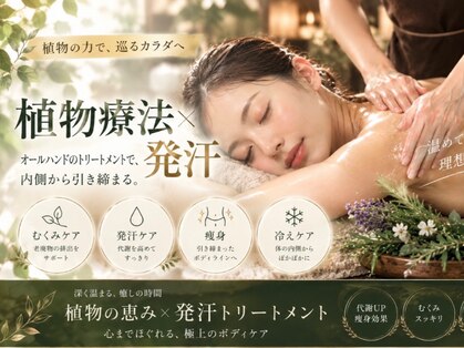 痩身・ダイエット・ボディトリートメント専門店 na HOUSEの写真