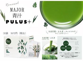 アネル 美里店(anel)/抗糖化ハーブ配合の青汁！