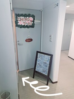 整体ハンドエステ ちょこ家美(CHOKOYABI)/ご案内(サロンまで外観)