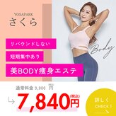 ヨサパーク さくら 守口市駅前店(YOSA PARK)