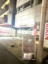 王様の昼寝 中野店/ドライヘッドスパ専門店　中野