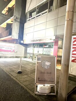 王様の昼寝 中野店/ドライヘッドスパ専門店　中野