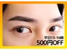 【平日13-16時限定】500円引◎眉毛スタイリング30分 　￥3480