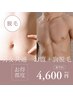 【男女共通】何度でも同価格!つるつる!お腹+胸脱毛