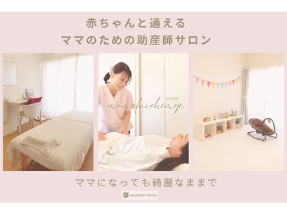 ママリュクス 姫路院(mamaluxe)の写真