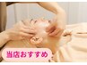 【顔・頭・首肩の3方向から徹底ケア】小顔矯正+頭皮リフト100分¥13200→¥9900