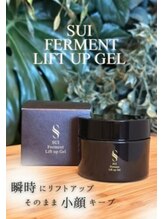 スイスパ 恵比寿(翠SUI SPA)/【小顔矯正】リフトアップ美容液