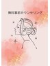 ピーリング・ネイルご新規様☆事前相談承ります