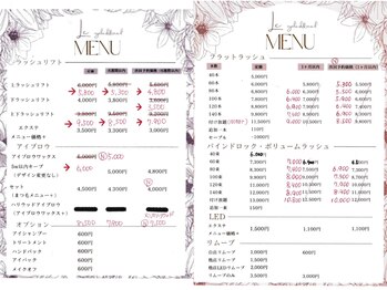 エルシー 安城店(LC)/料金表