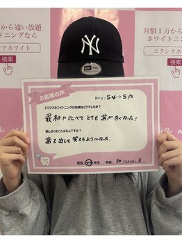 エクシアホワイト 北24条駅前店/