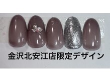 はあとねいる 金沢北安江店/金沢北安江店限定デザイン