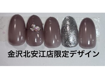 はあとねいる 金沢北安江店/金沢北安江店限定デザイン