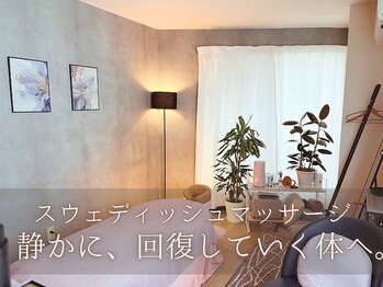 木翠の写真/完全個室だから、気兼ねなく。肩こりも疲れも、ここで手放せる。