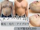スキンラボ(SKIN LABO)の写真