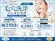 ナナ(Beauty Collection NANA)の写真