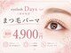 デイズ 三好中央店(Days)の写真