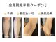 ラナ ビューティー(LANA beauty)の写真