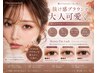 【ブラウンフラットラッシュ】100本（オフ込み）￥8050→￥5500
