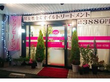 癒しの空間 はぴねす K/☆サロン外観