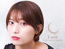 リューン 立川店(lune)/◎まつ毛パーマ/眉毛/アイブロウ