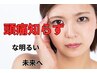 頭痛でお悩みの方におススメ♪　【検査+施術+アドバイス】90分