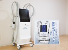 ルンルンボール(run run ball)/痩身【LUMIX Lipocool】