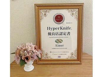 エメ(Aimer)/【ハイパーナイフ優良認定店】