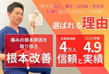 きずな鍼灸整骨院 武蔵ヶ丘本院