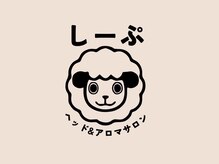 ヘッド＆アロマサロン しーぷ