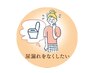 尿もれ改善・予防【産前産後専門★骨盤底筋ケア&骨盤矯正】もう我慢しない◎