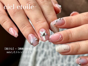 シエル エトワール(Ciel etoile)