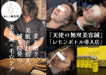 あいこ鍼灸院
