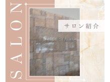 サロンドフェイス(Salon de Faith)/サロン紹介
